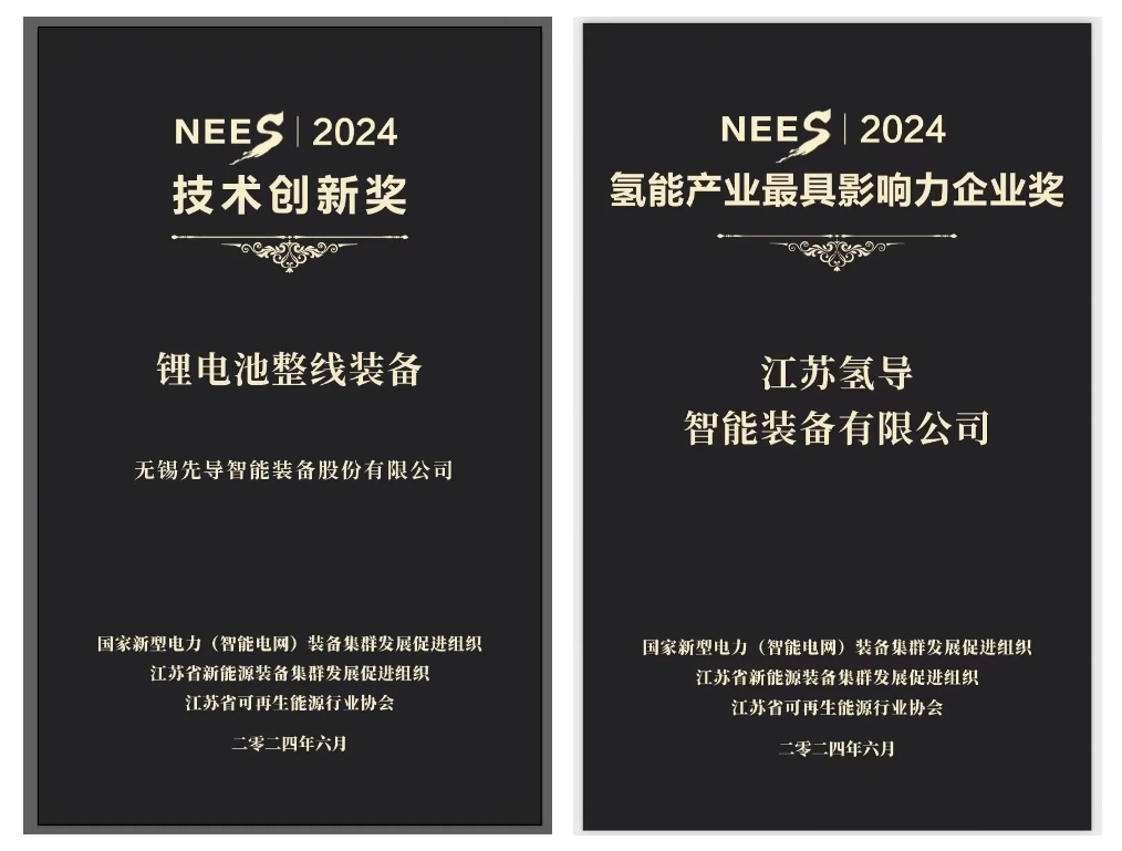 韦德1946氢导获奖官网封面.png
